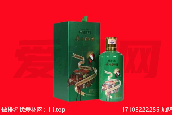 雅安市回收出口茅台酒.jpg