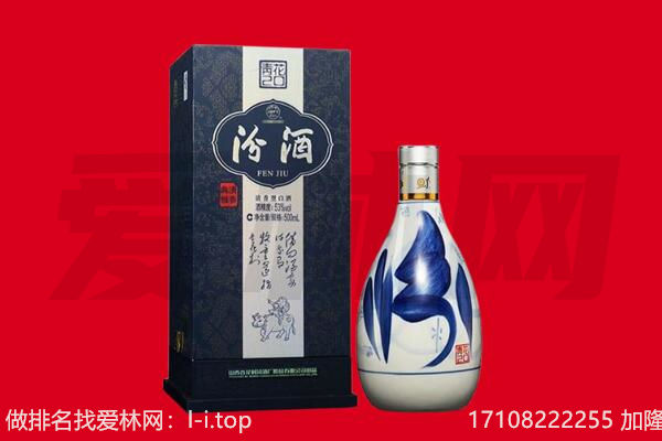 雅安市回收汾酒.jpg