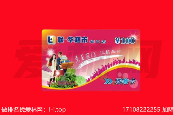 雅安市购物卡回收.jpg